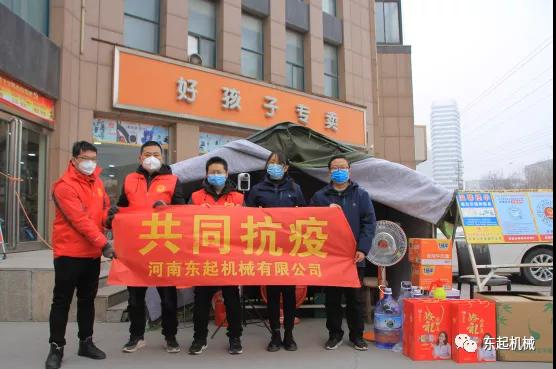 病毒無情，東起有愛II東起集團愛心助力疫情防控